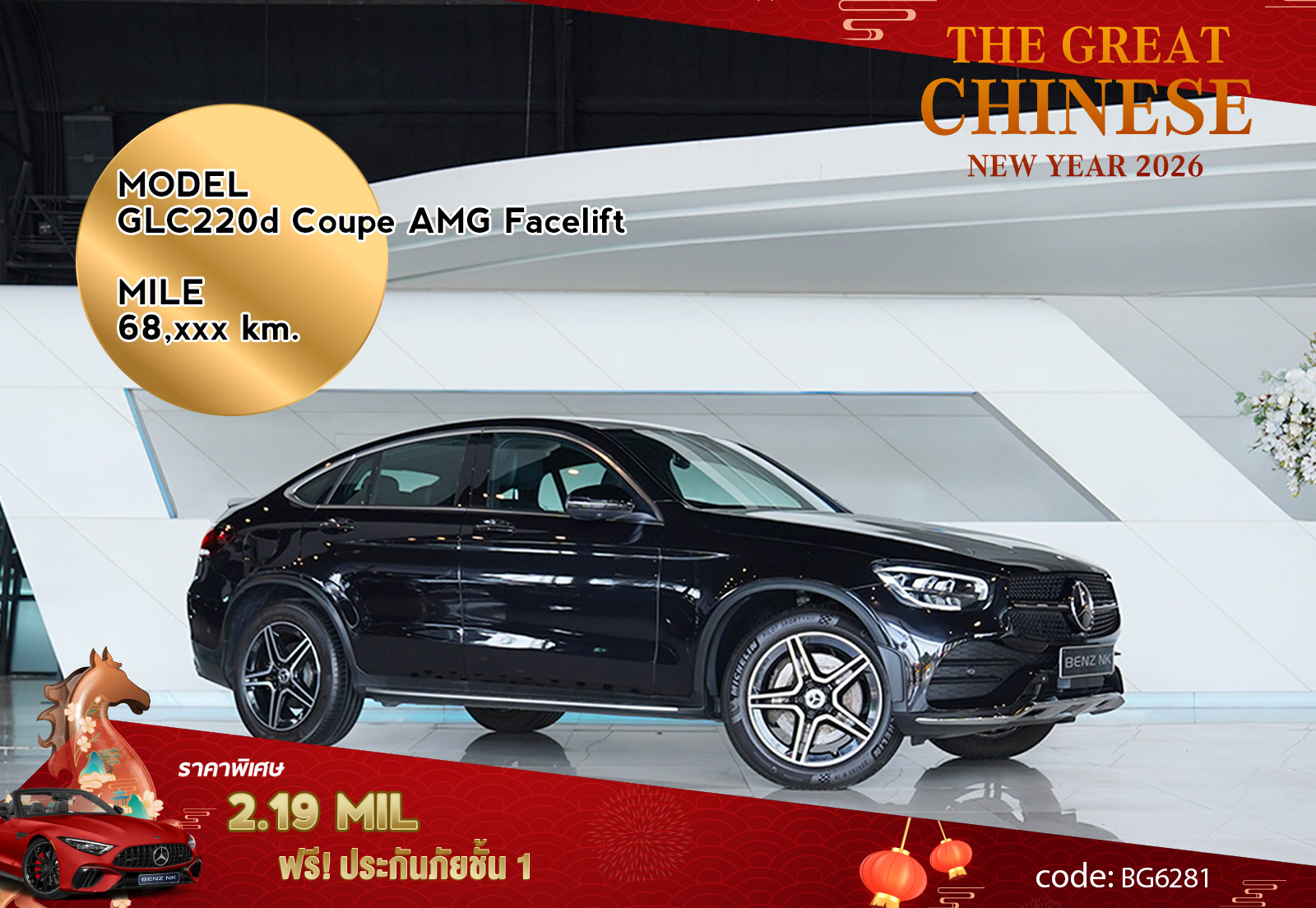 GLC220d Coupe AMG Facelift